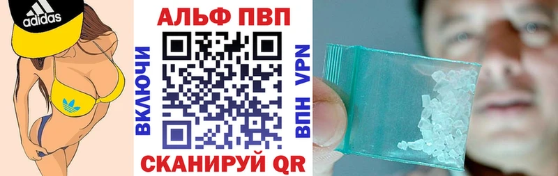 Alpha PVP СК где можно купить Минусинск