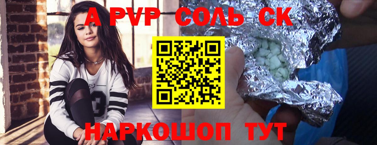 Alpha PVP крисы CK Минусинск