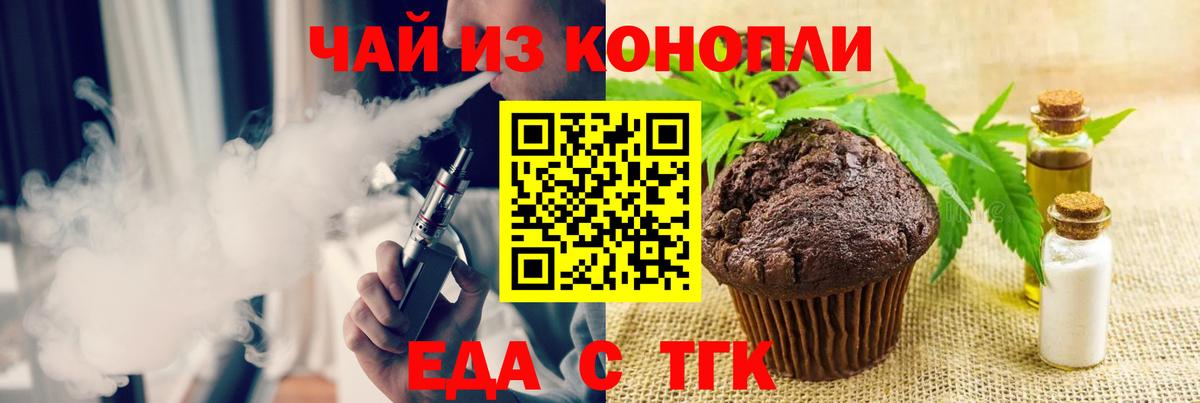 Canna-Cookies марихуана Минусинск