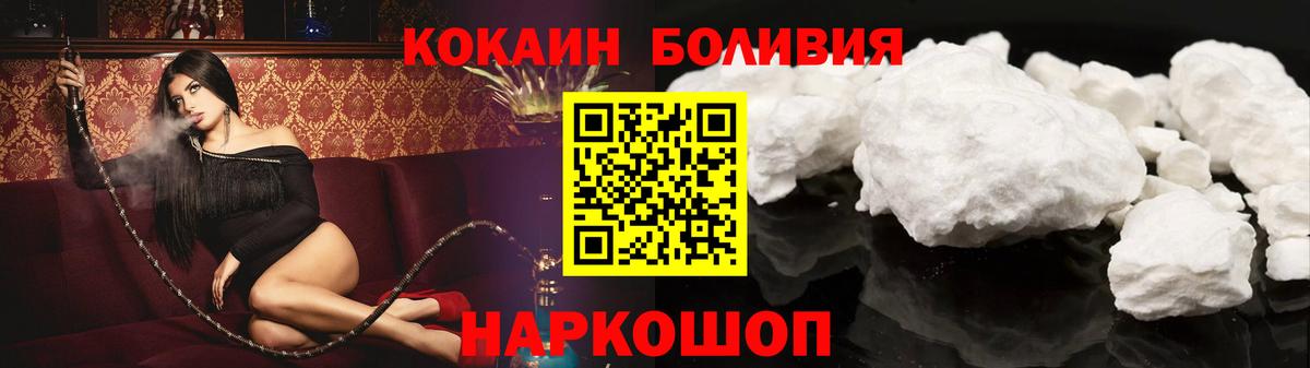 КОКАИН 99%  Кокаин VHQ  Минусинск  Cocaine  Вход с VPN 