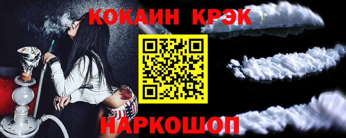 КОКАИН Колумбийский Минусинск
