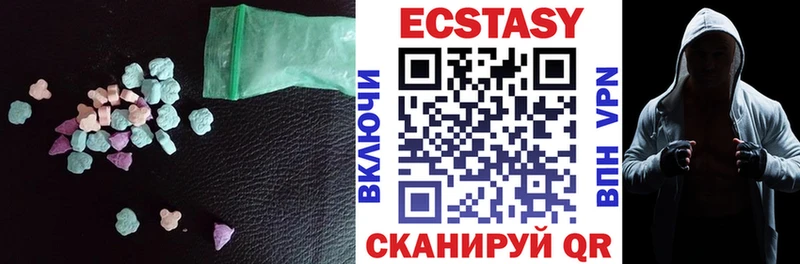 ЭКСТАЗИ 250 мг Минусинск