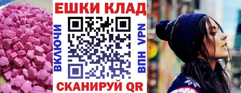 Ecstasy mix  МЕГА зеркало  Минусинск  где продают  