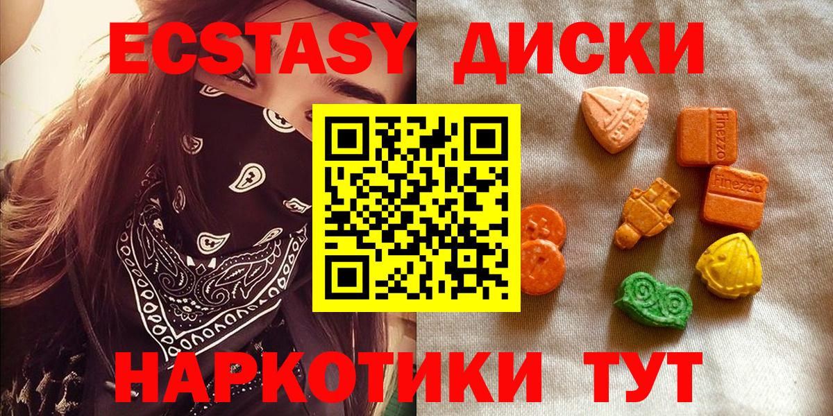 Экстази DUBAI  Ecstasy бентли  Вход с VPN  Минусинск 