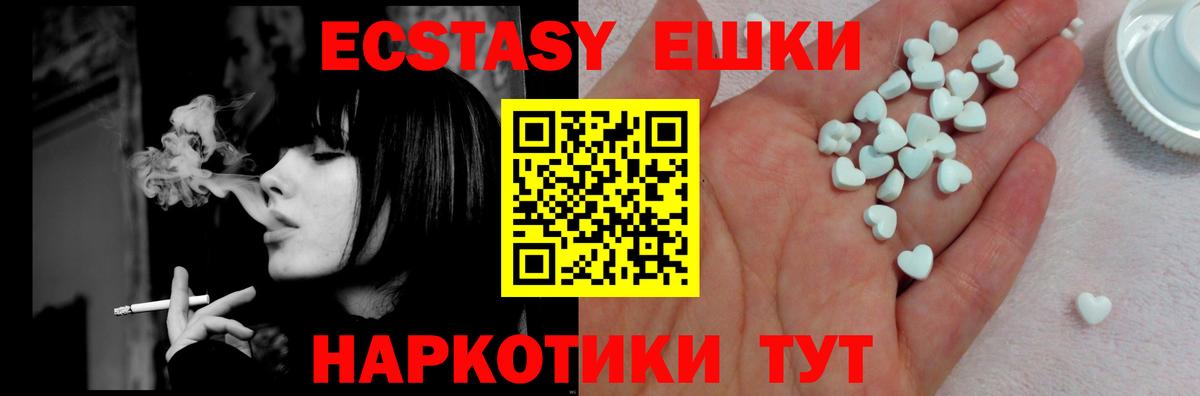 Ecstasy Дубай Минусинск