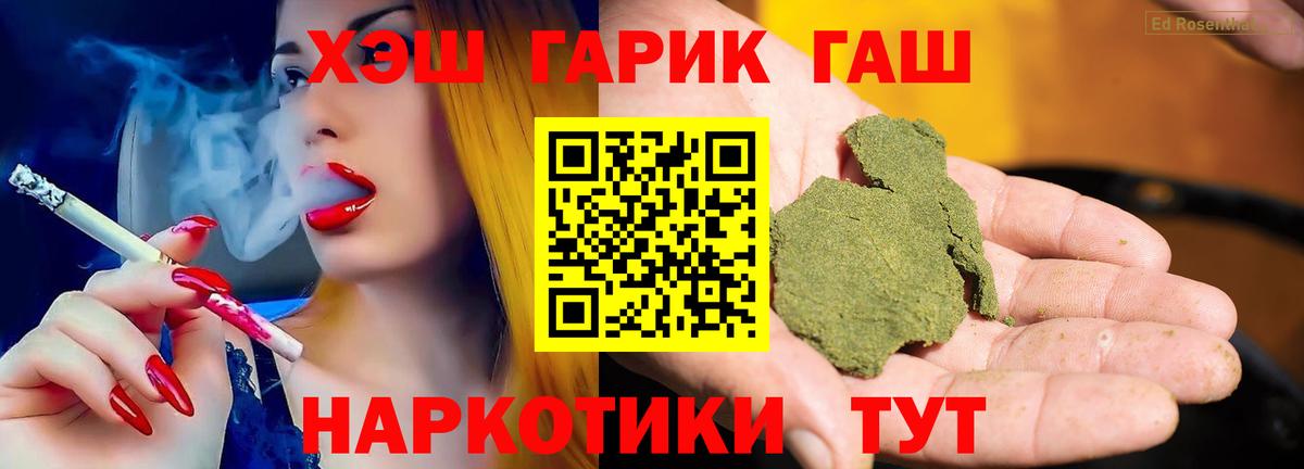 Гашиш ice o lator  ГАШИШ  Минусинск  Вход с VPN  Гашиш гарик 