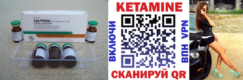 Кетамин VHQ Минусинск