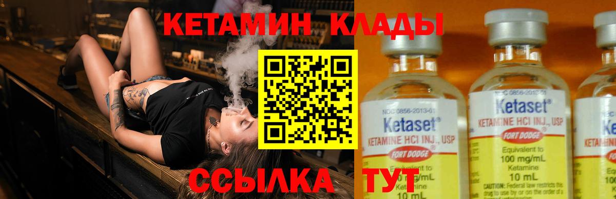 Минусинск  КЕТАМИН ketamine  Кетамин ketamine  Вход с VPN 