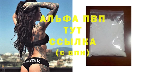 Альфа ПВП Абаза