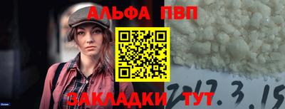 ALPHA PVP Заволжье