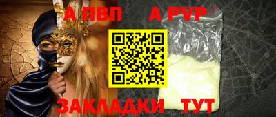 альфа пвп Дубна