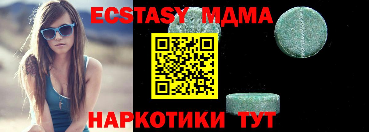 MDMA кристаллы  MDMA VHQ  Минусинск  Вход с VPN 