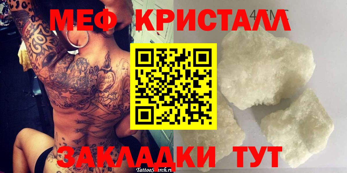 ОМГ ОМГ маркетплейс  Меф  МЕФ 4 MMC  Вход с VPN  МЯУ-МЯУ 4 MMC  Минусинск 