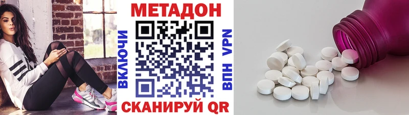 купить наркотик Минусинск МЕТАДОН белоснежный