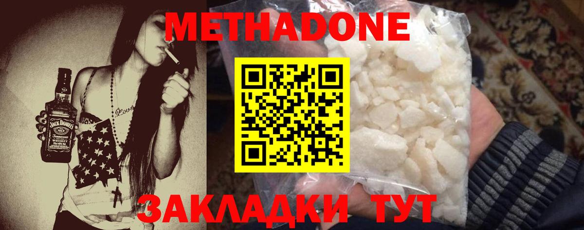 Минусинск  МЕТАДОН methadone  blacksprut как зайти  Вход с VPN 