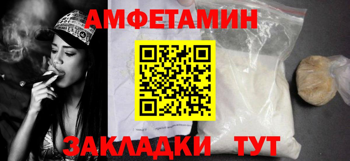МЕТАМФЕТАМИН Methamphetamine Минусинск