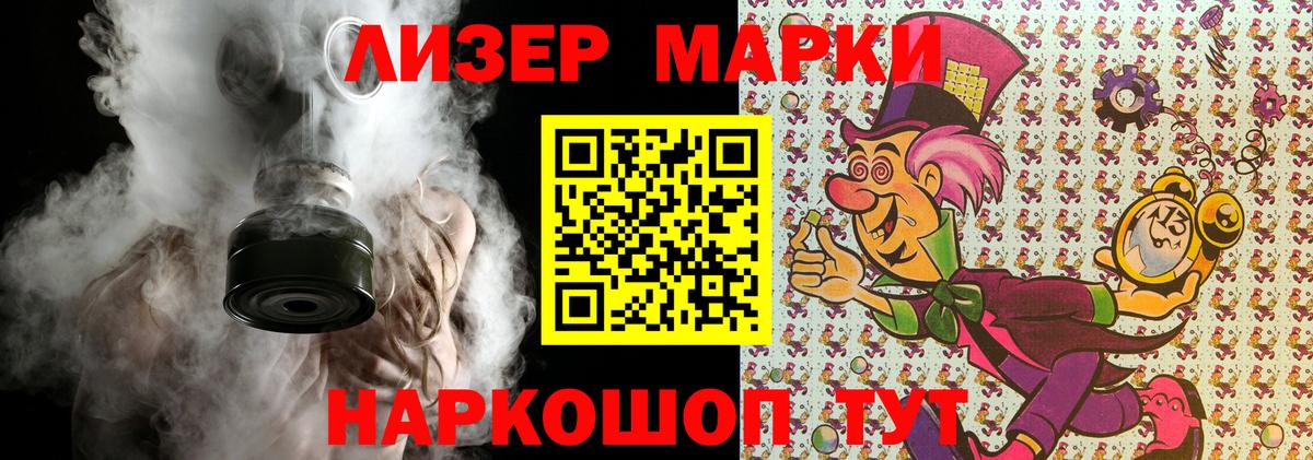 Марки NBOMe 1,8мг Минусинск