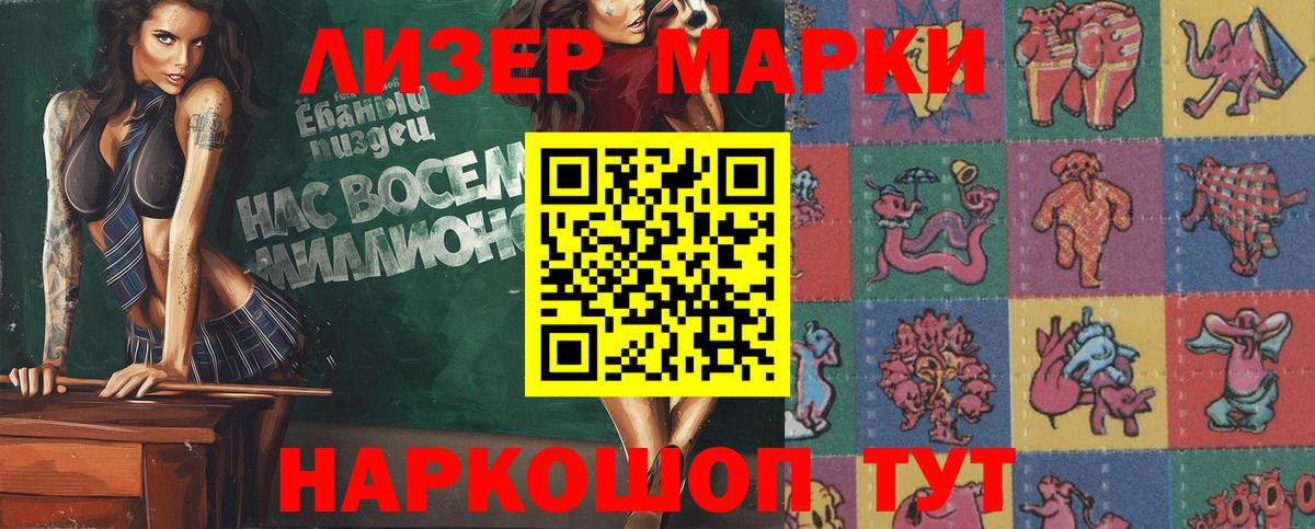 Марки 25I-NBOMe 1500мкг  Вход с VPN  закладки  Минусинск 